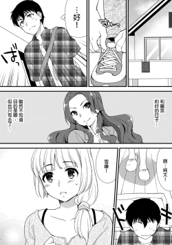 Page 127 of Deisui Shichatta Aniyome to| 與爛醉大嫂一起～酒後亂性的淫亂嫂子～