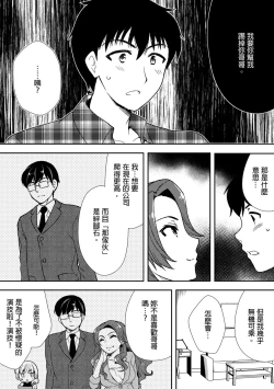 Page 141 of Deisui Shichatta Aniyome to| 與爛醉大嫂一起～酒後亂性的淫亂嫂子～