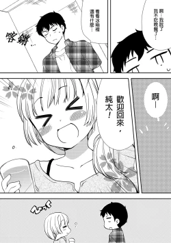 Page 153 of Deisui Shichatta Aniyome to| 與爛醉大嫂一起～酒後亂性的淫亂嫂子～