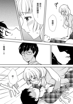 Page 159 of Deisui Shichatta Aniyome to| 與爛醉大嫂一起～酒後亂性的淫亂嫂子～