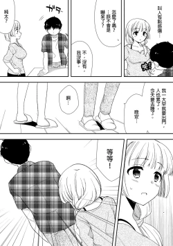 Page 182 of Deisui Shichatta Aniyome to| 與爛醉大嫂一起～酒後亂性的淫亂嫂子～