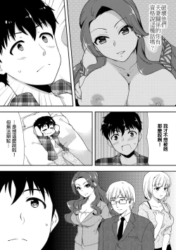 Page 186 of Deisui Shichatta Aniyome to| 與爛醉大嫂一起～酒後亂性的淫亂嫂子～