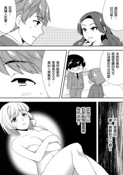 Page 192 of Deisui Shichatta Aniyome to| 與爛醉大嫂一起～酒後亂性的淫亂嫂子～
