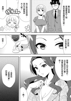 Page 196 of Deisui Shichatta Aniyome to| 與爛醉大嫂一起～酒後亂性的淫亂嫂子～