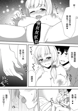 Page 236 of Deisui Shichatta Aniyome to| 與爛醉大嫂一起～酒後亂性的淫亂嫂子～