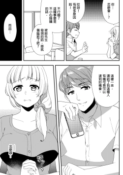 Page 321 of Deisui Shichatta Aniyome to| 與爛醉大嫂一起～酒後亂性的淫亂嫂子～