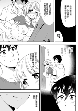 Page 337 of Deisui Shichatta Aniyome to| 與爛醉大嫂一起～酒後亂性的淫亂嫂子～