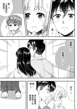 Page 352 of Deisui Shichatta Aniyome to| 與爛醉大嫂一起～酒後亂性的淫亂嫂子～