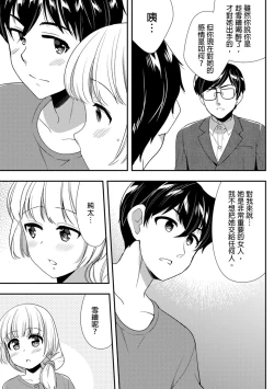 Page 358 of Deisui Shichatta Aniyome to| 與爛醉大嫂一起～酒後亂性的淫亂嫂子～