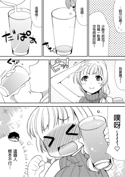Page 43 of Deisui Shichatta Aniyome to| 與爛醉大嫂一起～酒後亂性的淫亂嫂子～