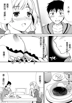 Page 4 of Deisui Shichatta Aniyome to| 與爛醉大嫂一起～酒後亂性的淫亂嫂子～
