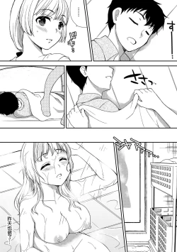Page 99 of Deisui Shichatta Aniyome to| 與爛醉大嫂一起～酒後亂性的淫亂嫂子～