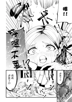 Page 10 of Shinsen Milk Sakunyuu!