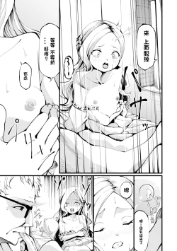 Page 3 of Shinsen Milk Sakunyuu!