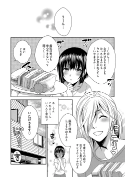 Page 129 of G-Edge Vol.029