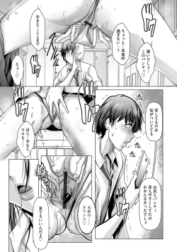 Page 165 of G-Edge Vol.029