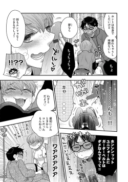 Page 42 of G-Edge Vol.029