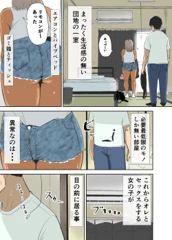 Page 12 of 童貞、黒ギャルを買う。