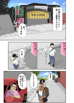 Page 4 of 童貞、黒ギャルを買う。