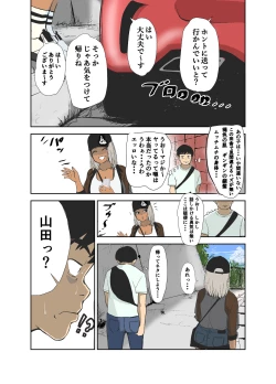 Page 6 of 童貞、黒ギャルを買う。