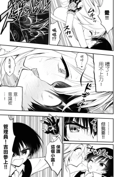 Page 71 of 淫獄小區 VOL.2