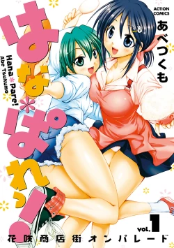 Page 1 of Hana * Pare! 1