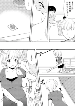 Page 201 of Deisui Shichatta Aniyome to