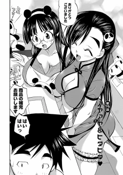 Page 132 of Hana * Pare! 2