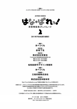 Page 174 of Hana * Pare! 2