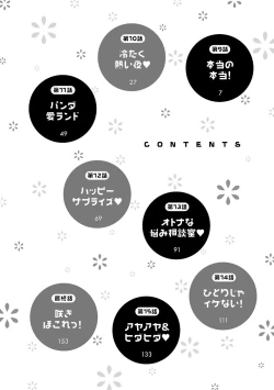 Page 4 of Hana * Pare! 2