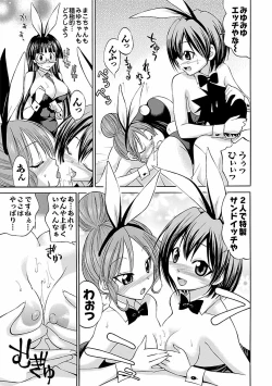 Page 75 of Hana * Pare! 2