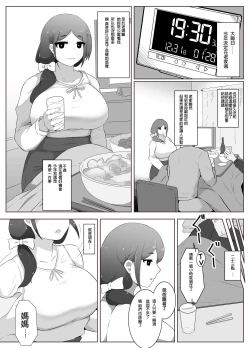 Page 1 of Nenmatsu Nenshi Boshikan