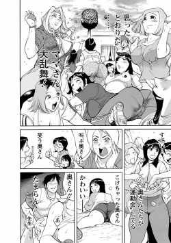 Page 108 of adult challenge 2