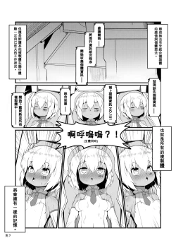 Page 24 of 【加護】末世的群星小姐 【Kago】post-apocalyptic Stars Miss