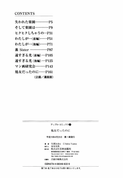 Page 166 of Shojo dattanoni