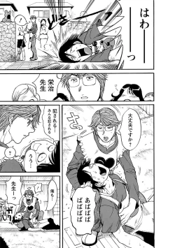 Page 123 of adult challenge 3