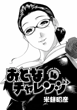 Page 3 of adult challenge 4