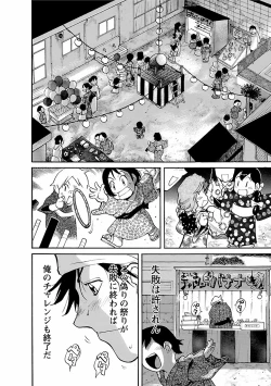 Page 48 of adult challenge 4