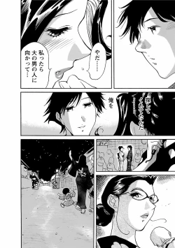 Page 88 of adult challenge 4