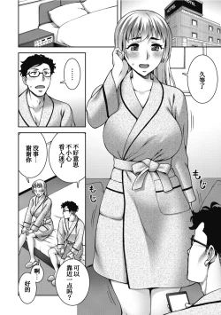 Page 5 of Aijou Koukan