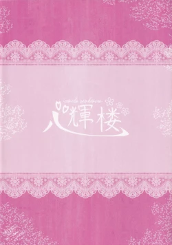 Page 22 of Seiran Onee-chan to Shota Ringo