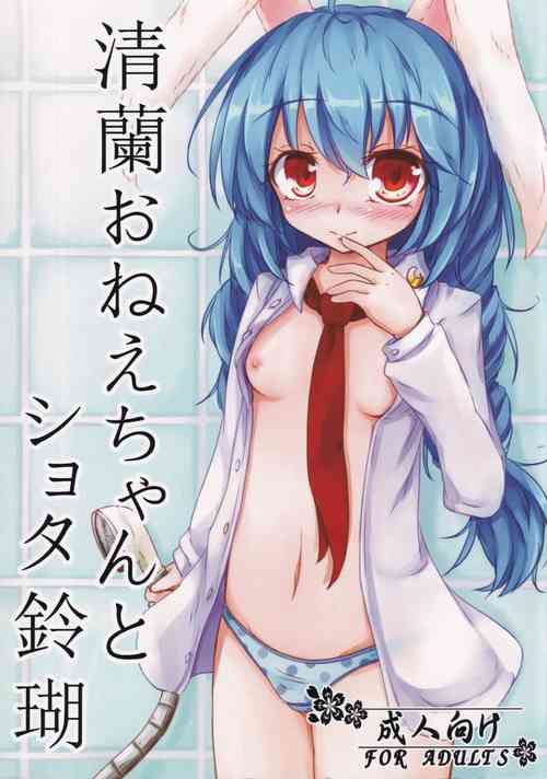 Download Seiran Onee-chan to Shota Ringo