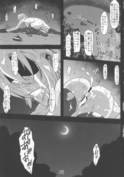 Page 28 of Yarisute Lunasa