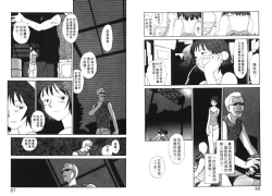 Page 44 of Etches 4 | 玩偶美眉 4