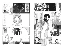 Page 62 of Etches 4 | 玩偶美眉 4