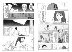 Page 68 of Etches 4 | 玩偶美眉 4