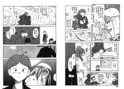 Page 6 of Etches 4 | 玩偶美眉 4