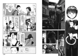 Page 75 of Etches 4 | 玩偶美眉 4