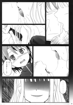 Page 2 of Shibotte Loli Babaa-sama!