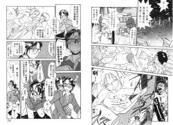 Page 16 of Etches 5 | 玩偶美眉 5